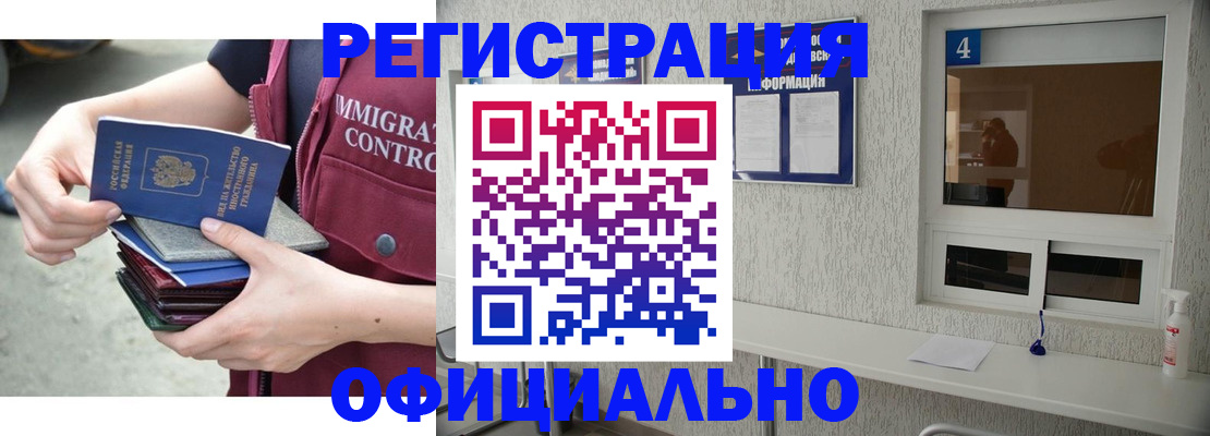 временная регистрация купить в Оленегорске